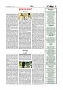 Adhikaran 04.04.2026_page-0005