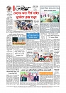 Adhikaran 05.04.2026_page-0012