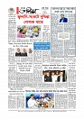 Adhikaran 08.04.2026_page-0012