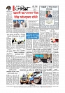Adhikaran 09.04.2026_page-0012