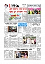 Adhikaran 12.04.2026_page-0012