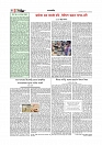 Adhikaran 13.04.2026_page-0004