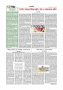 Adhikaran 14.04.2026_page-0004