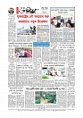 Adhikaran 14.04.2026_page-0012