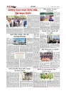 Adhikaran 18.04.2026_page-0006