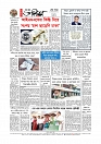 Adhikaran 18.04.2026_page-0012