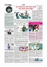 Adhikaran 20.04.2026_page-0010