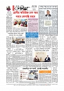 Adhikaran 21.04.2026_page-0012