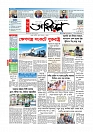 Adhikaran 25.04.2026_page-0001