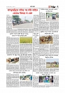 Adhikaran 25.04.2026_page-0007