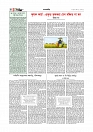 Adhikaran 29.04.2026_page-0004