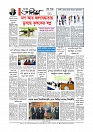 Adhikaran 29.04.2026_page-0012
