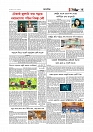 Adhikaran 03.05.2026_page-0003