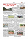 Adhikaran 03.05.2026_page-0007