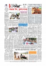 Adhikaran 03.05.2026_page-0012