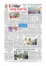 Adhikaran 04.05.2026_page-0012
