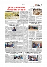 Adhikaran 05.05.2026_page-0007
