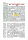 Adhikaran 06.05.2026_page-0004