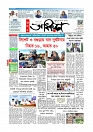 Adhikaran 08.08.2026_page-0001