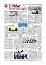 Adhikaran 12.08.2026_page-0012