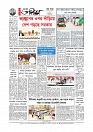 শেষ পাতা