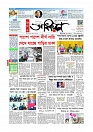 প্রথম পাতা 