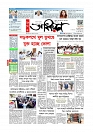 প্রথম পাতা 