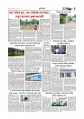 গ্রাম বাংলা  