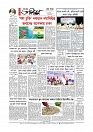 প্রথম পাতা 