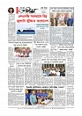 শেষ পাতা