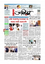 প্রথম পাতা 