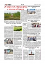 গ্রাম বাংলা  