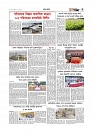 গ্রাম বাংলা  