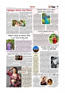 বিনোদন  