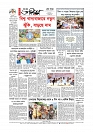 শেষ পাতা