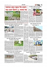 গ্রাম বাংলা 