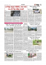 গ্রাম বাংলা  