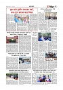 গ্রাম বাংলা