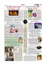 বিনোদন  