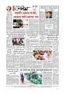 শেষ পাতা