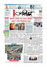 প্রথম পাতা 