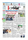 প্রথম পাতা 