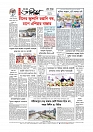 শেষ পাতা