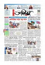 প্রথম পাতা 
