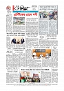 শেষ পাতা