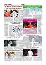 খেলাধুলা 