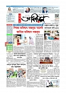 প্রথম পাতা 