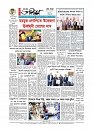শেষ পাতা