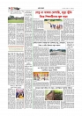 গ্রাম বাংলা  