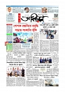 প্রথম পাতা 